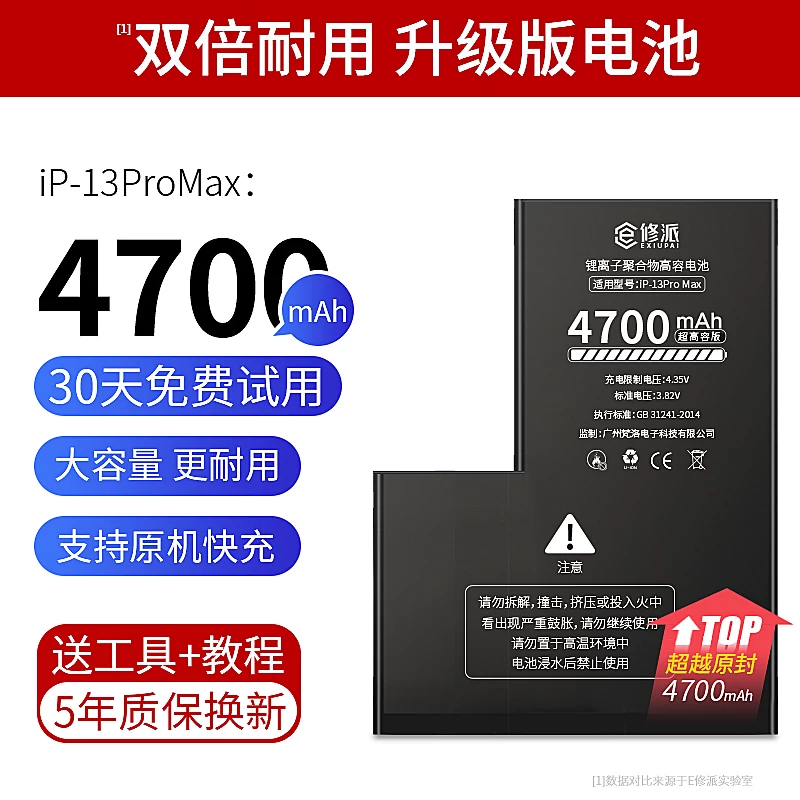 E Apple, батарея, совместимый iPhone11 Pro *S *S, мобильный телефон *S, iphone, 6plus, 5/, 5, 6, 7/8, 14/12