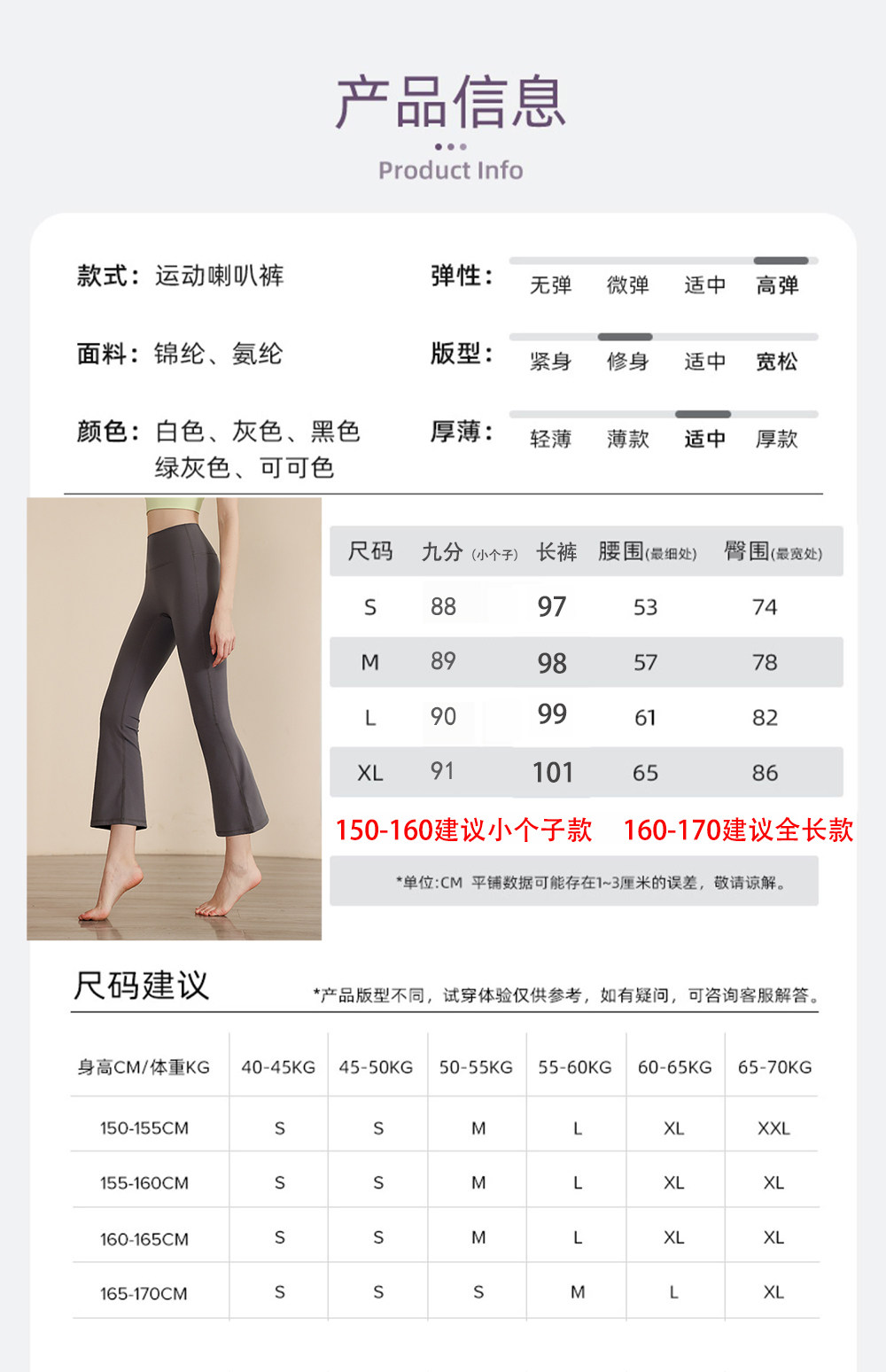 Штаны для йоги 高级瑜珈裤微喇叭裤高腰宽松室外跑步健身服运动休闲 𫔮长裤女套装 VBUSS