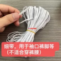 Белый, 0.4см, 5м