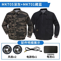 Navy Blue + темно -серые 2 отверстия [батарея 18 Вт + 21 В вентилятор два + 1 Подключающий кабель + два вершины] [Версия с сильным ветром]]