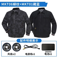 Navy Blue + Python Pattern 2 отверстия [18 Вт батарея + 21 В вентилятор два + 1 Подключающий кабель + два вершины] [Версия с сильным ветром]]