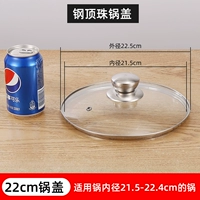 Стальной модель бусин 22 #It подходит для горшка с горшком 21,5-22,4 см в внутреннем диаметре горшка (пожалуйста