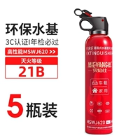 [5 бутылок] 21b огнетушитель [годовой пакет проверки ★ Высокоэтапный взрыв -защищен]]