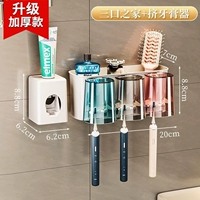 Обновить утолщенную модель 丨 Зубная щетка Три стакана+сжимайте зубную пасту