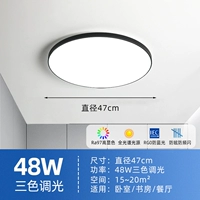 Ультратонкий, защита глаз, 47см, три цвета, 48W