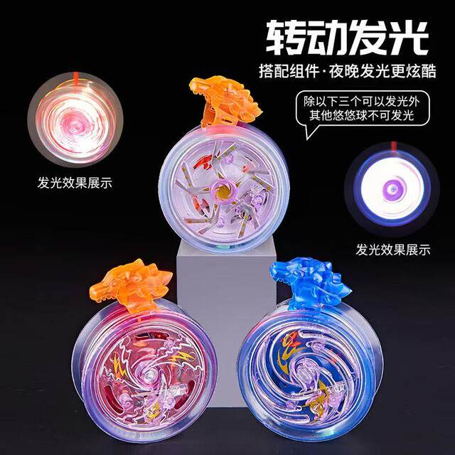 Internet celebrity yo-yo children's yo-yo yoyo live sleep automatic swing boy uu ball entry-level beginner