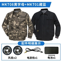 Камуфляжная батарея с буквами, вентилятор, комплект, 28W, 25v, 1 шт