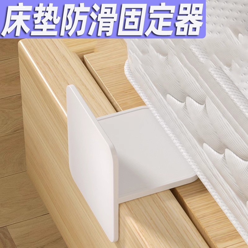 家居神器!木板床乳胶床垫防滑固定挡架,告别跑位烦恼!🌟-夹子-淘宝百科网