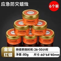 Ветрозащитная водостойкая свеча без запаха, 6 шт