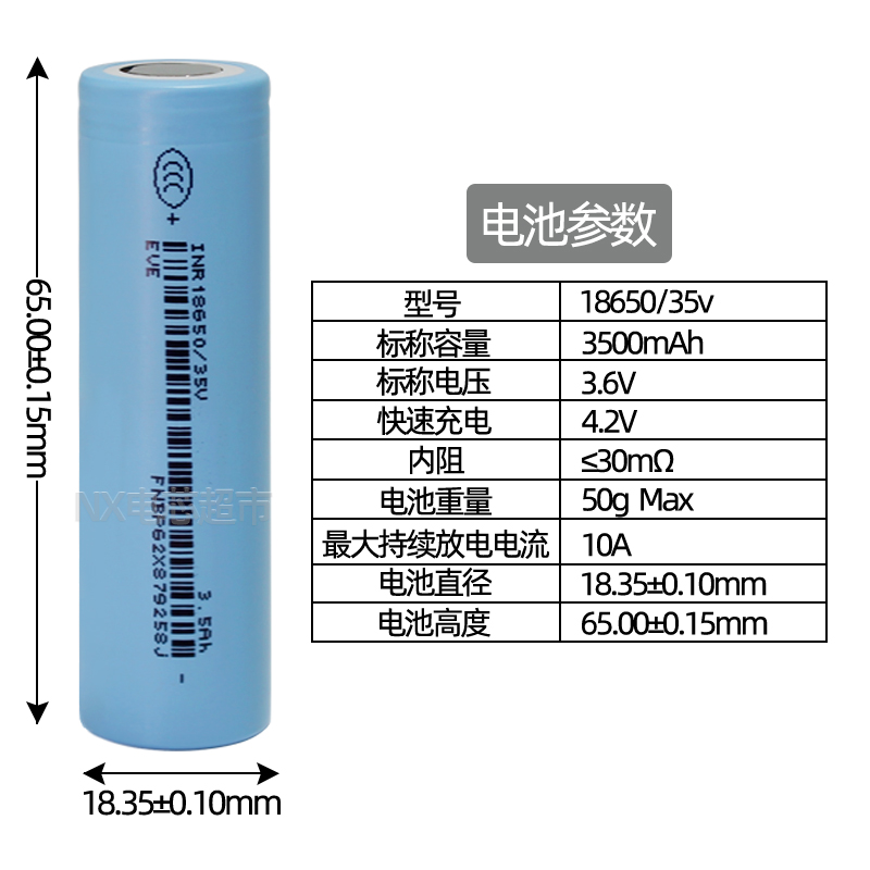 正品亿纬18650锂电池：大容量3500mAh，30A大功率电动工具动力芯，3.7V的终极动力源！