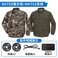 Батарея с буквами, вентилятор, комплект, 18W, 21v, 1 шт