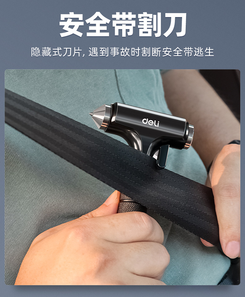 Deli Safety Hammer Car Window Breaker with Cutter for Breaking Glass, Escape Tool, Fire Emergency Rescue Tool