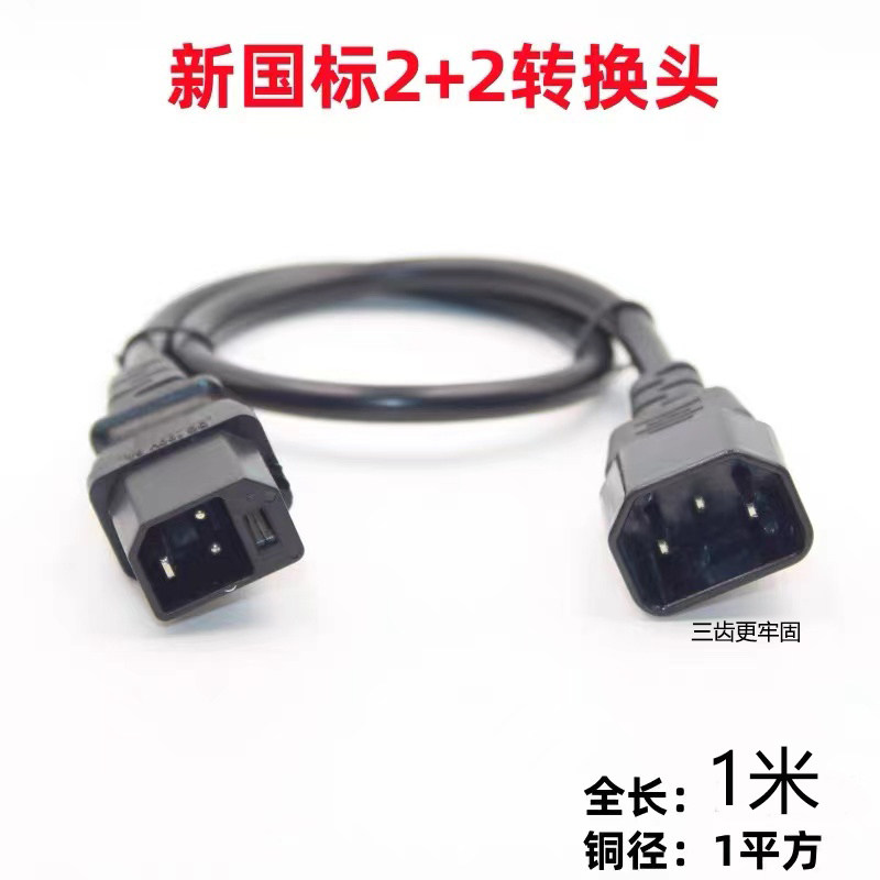新日电动车充电口长什么样子？