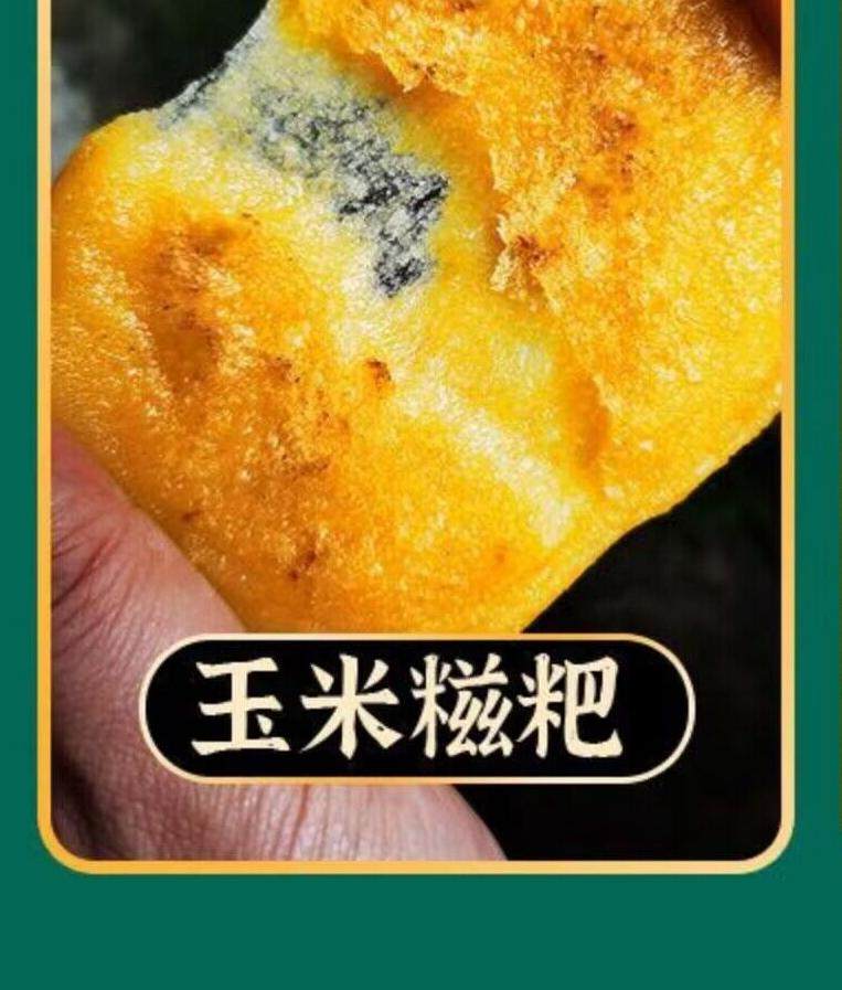 貴州糍粑純糯米手工年糕