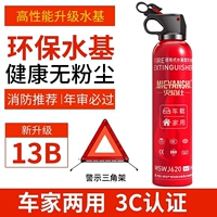 550 мл [13B на основе водного огневого оружия] Одиночная бутылка загружена+три штатива