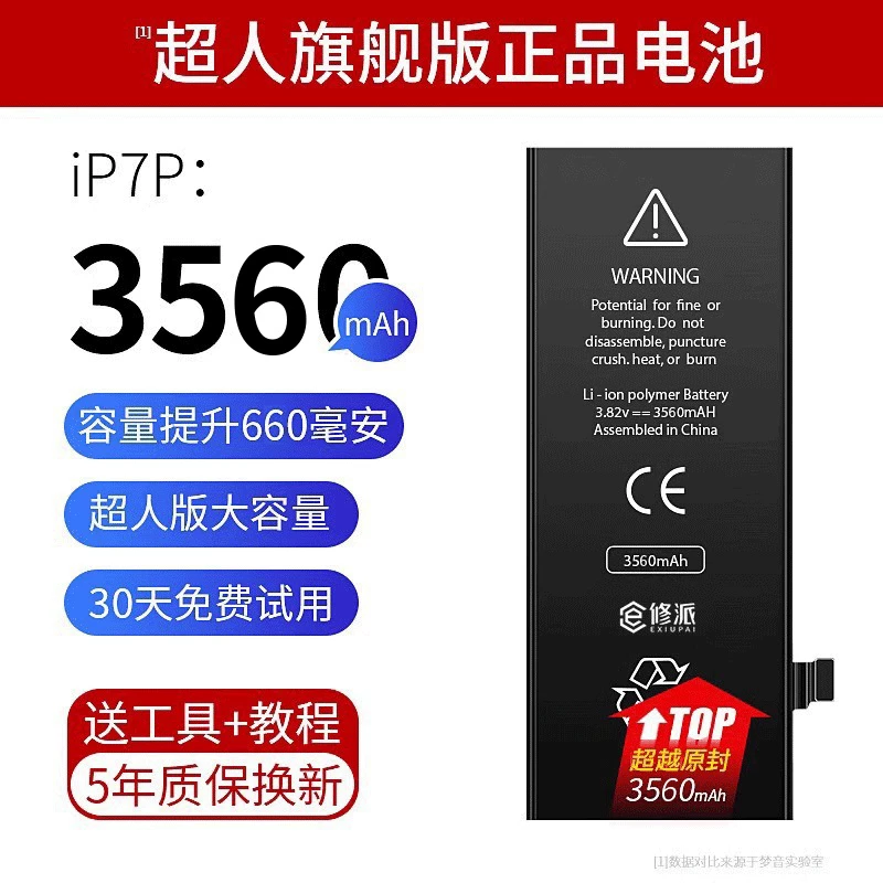 E Apple, батарея, совместимый iPhone11 Pro *S *S, мобильный телефон *S, iphone, 6plus, 5/, 5, 6, 7/8, 14/12