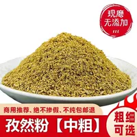 Оптовая и дешевая китайская сырая порошок [10 фунтов]