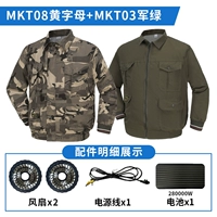 Камуфляжная батарея с буквами, вентилятор, комплект, 28W, 25v, 1 шт