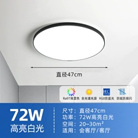 Ультратонкий, защита глаз, 47см, 72W