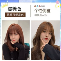 Карамельный цвет [низко -классный мягкий]