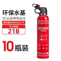 [10 бутылок] 21b огнетушитель [годовой пакет проверки ★ Воздействие высокого температуры -защита]
