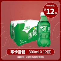 Zero Card Sprite [без сахара] 300 млх12 бутылка целая часть