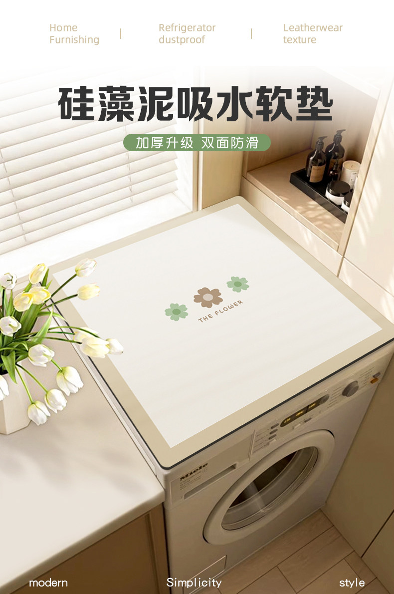 Скатерть 滚筒洗衣机防尘罩盖垫家用冰箱盖布盖巾硅藻泥防滑防晒垫子床头柜