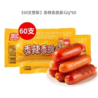 [60 Full Box] Остенная и хрустящая колбаса 32G*60