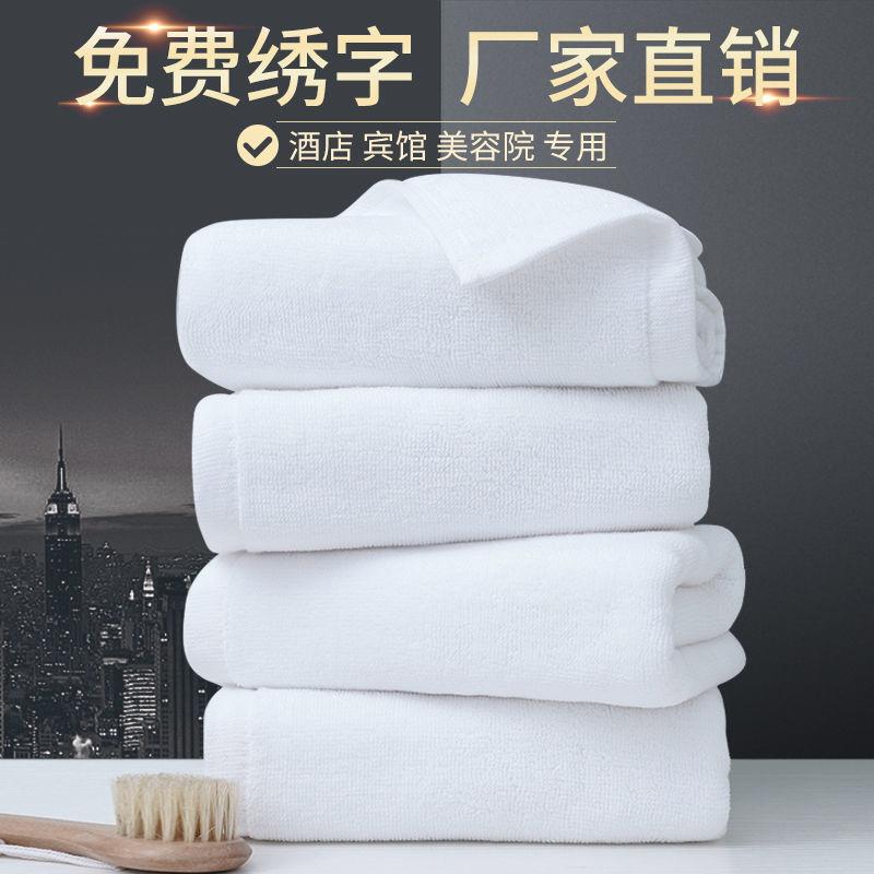 White Towels and Bath Towels for Five-Star Hotels, Pure Cotton, Absorbent, Suitable for Home Use, Hotels, Beauty Salons, Hot Compresses, Men's Embroidered Towels