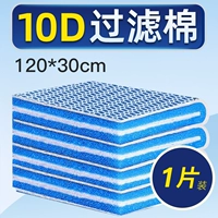 Мундштук, 120×30см, 1 штук