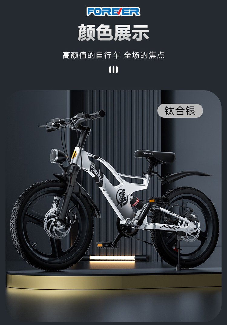 Детский велосипед 永久镁合金自行车儿童6到12岁18/20寸男女孩双减震登山车单车变速 FOREVER