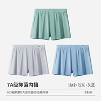 【3 пакета】 9055n светло -зеленый + светло -серый + серый синий