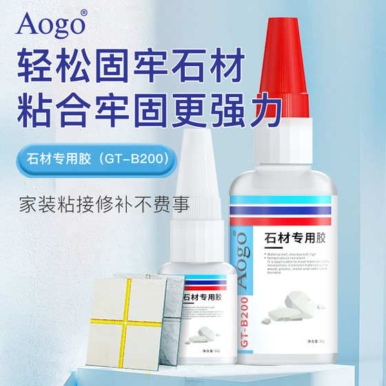 粘大理石陶瓷胶水强力胶修补洗手盆石头造景透明耐高温沾石材玉器断裂马桶修复无痕防水万能快干硅橡胶粘接