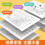 10 скрытых картинок, книжки с картинками высокой сложности для 6-8-12 лет, «Найди отличия», «Прятки», «Концентрация»