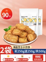 Компактная морская соль, 250г, 250г, 500г