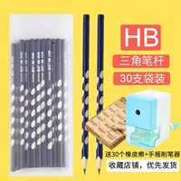 Карандаш с выемками для пальцев, точилка, ластик, 30 шт