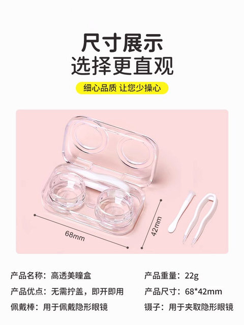 No-tight cover contact lens box high-end portable multi-pair storage care partner dual contact lens box