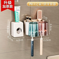 Обновление утолщенной модели 丨 Зубная щетка Стенд-две чашки+сжимайте зубную пасту