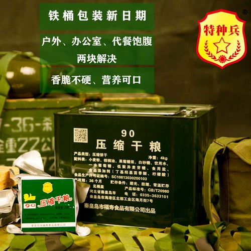 90 Сжатие печенья Спецназового питания от имени студентов по еде и сухим зернам, которые являются голодными и голодными на открытом воздухе.