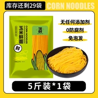 [Кампания] 2,5 кг*1 мешок с кукурузой свежей лапши