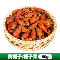 Желтый сад 50 г