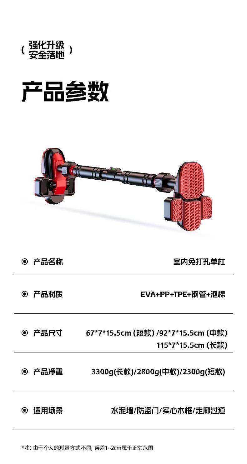 Брусья 家庭单杠引体向上器儿童室内秋千家用健身吊杠拉伸伸缩撑杆免打孔