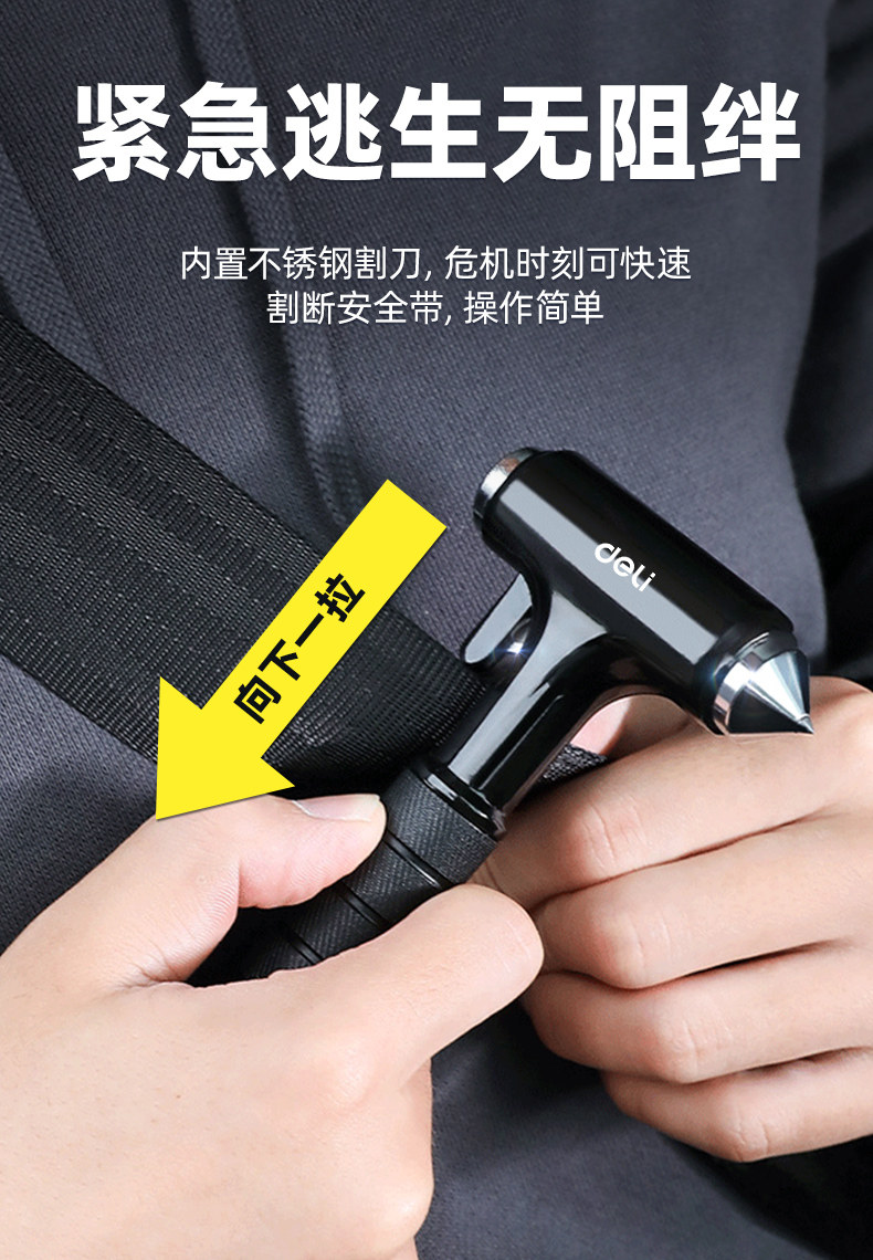 Deli Safety Hammer Car Window Breaker with Cutter for Breaking Glass, Escape Tool, Fire Emergency Rescue Tool