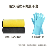 Модернизированная густая желтая среда 60*30+силиконовые ванные перчатки 1 двойной