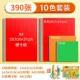 [Рекомендация учителя] бумага с твердой картой+мягкая оригами всего 390 листов ножниц+резиновая палочка+оригами дакуан