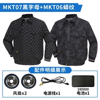 Батарея с буквами, вентилятор, комплект, 18W, 21v, 1 шт