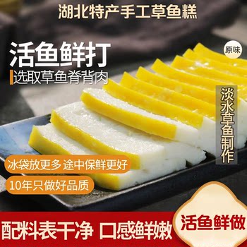 Fish cakes, hubei specialty grass carp cakes, fish balls, solid fish balls, hot pot ingredients, freshwater grass carp meat cakes, oden ingredients