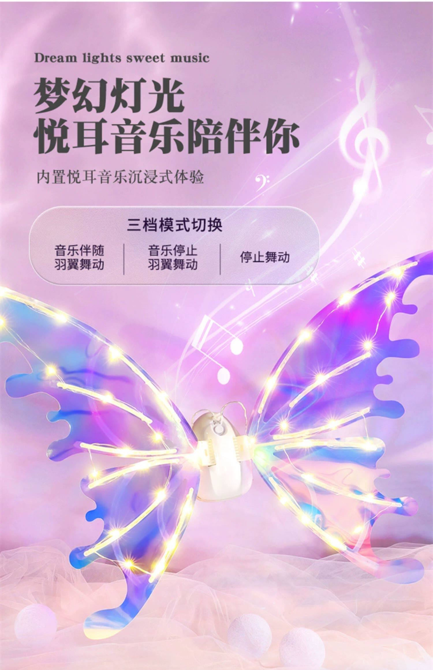 Игрушка с освещением 发光蝴蝶翅膀儿童玩具小女孩礼物会动的精灵电动天使背饰女童音乐 Bo Yue lung