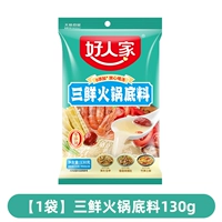 【Три свежих】 Hot Pot Cody 130g