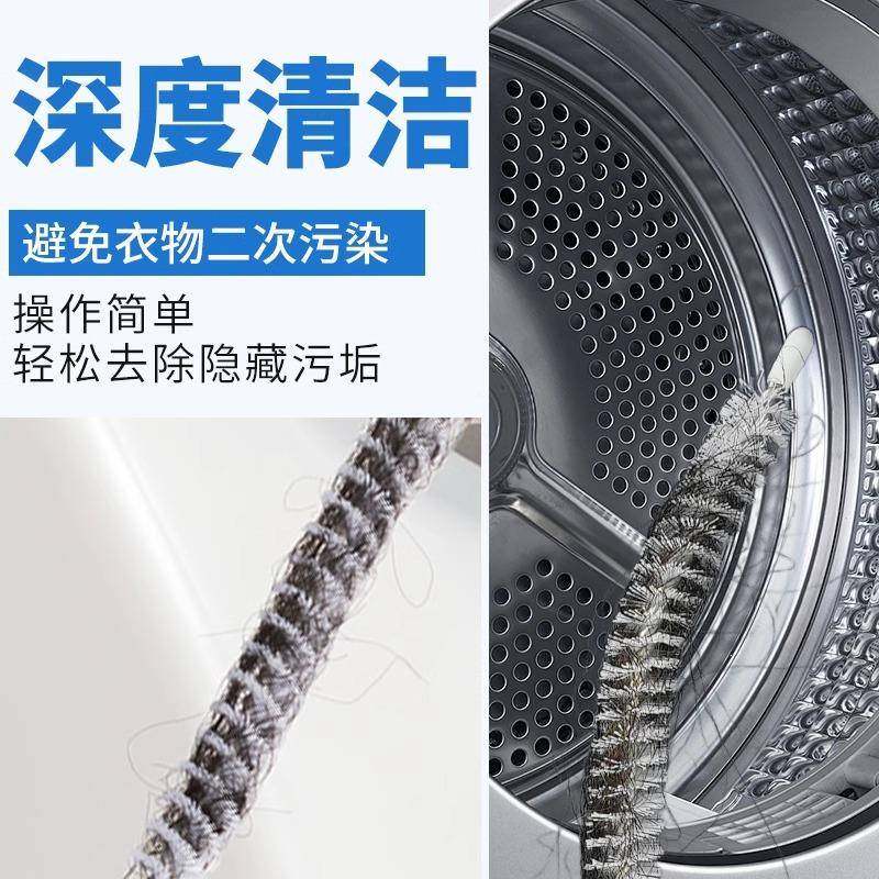 Drum Washing Machine No-Disassembly Cleaning Brush, Washing Machine Cleaning Brush, Extended Inner Wall Stain Removal Tool, Gap Brush